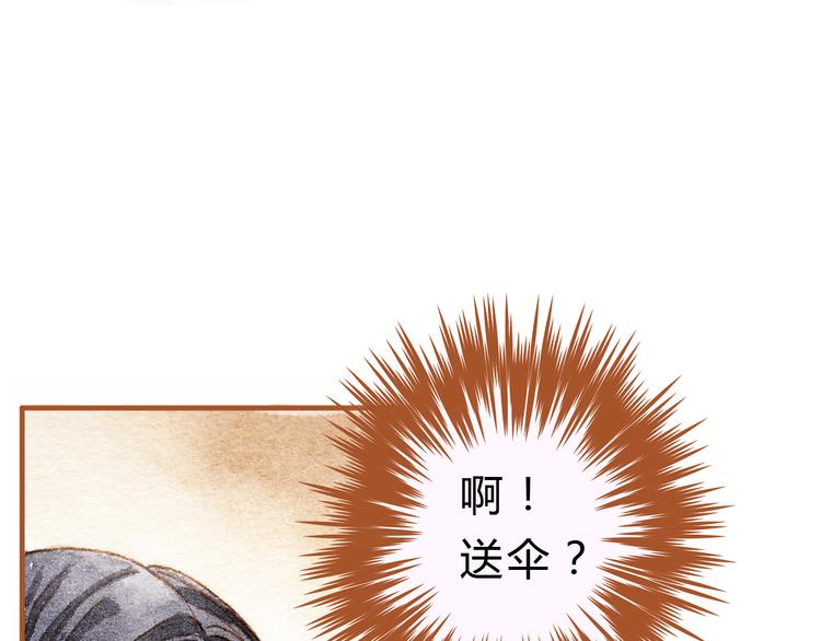 第18话 你的男朋友好帅！-第18话