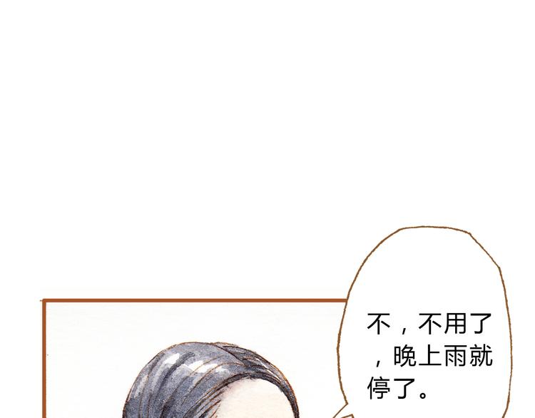 第18话 你的男朋友好帅！-第18话