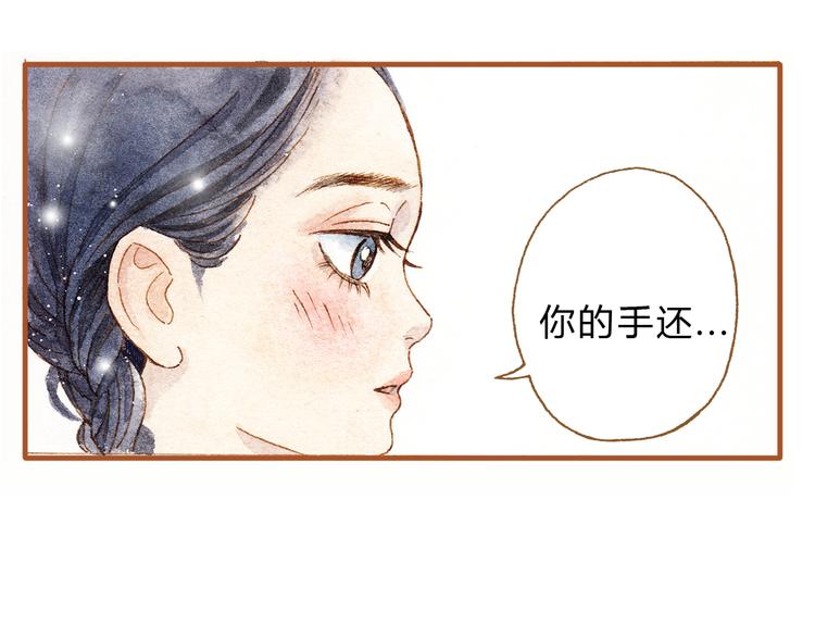 第18话 你的男朋友好帅！-第18话