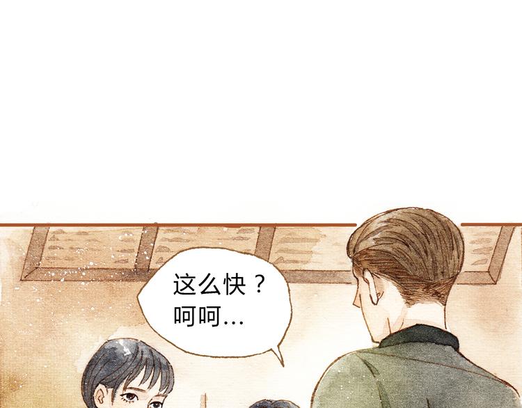 第18话 你的男朋友好帅！-第18话