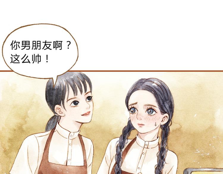 第18话 你的男朋友好帅！-第18话
