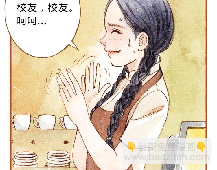 第18话 你的男朋友好帅！-第18话