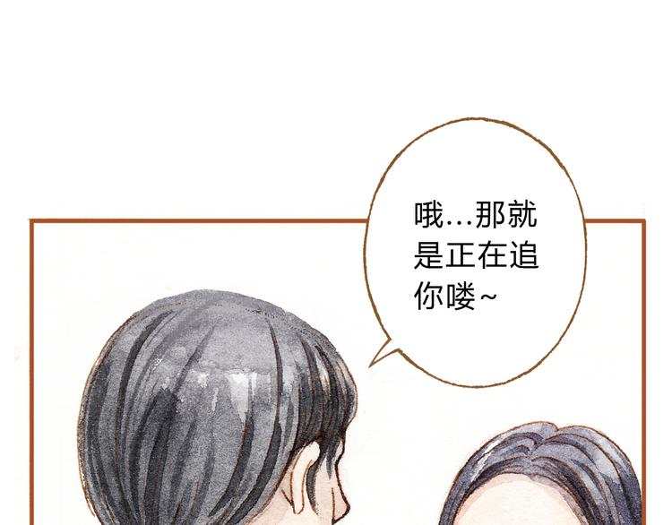第18话 你的男朋友好帅！-第18话