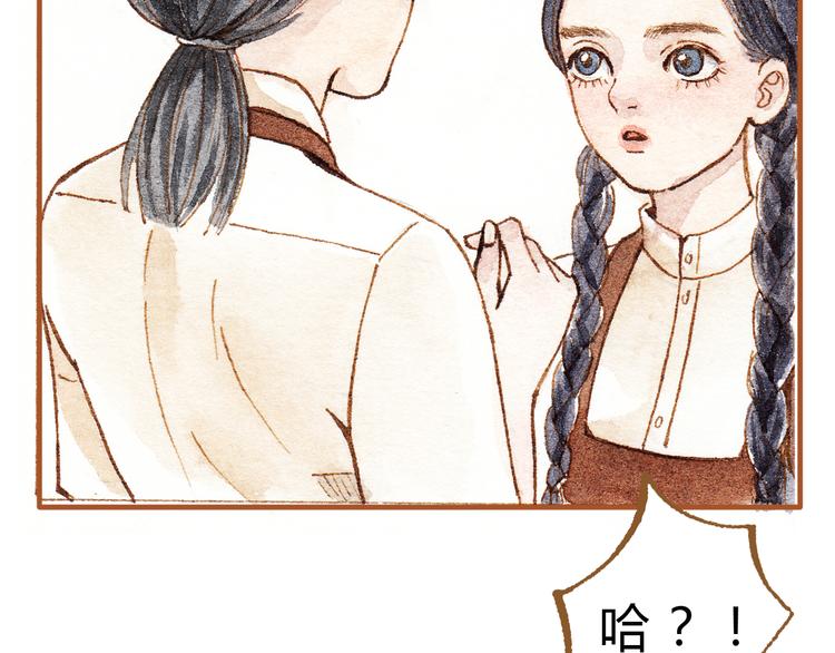 第18话 你的男朋友好帅！-第18话