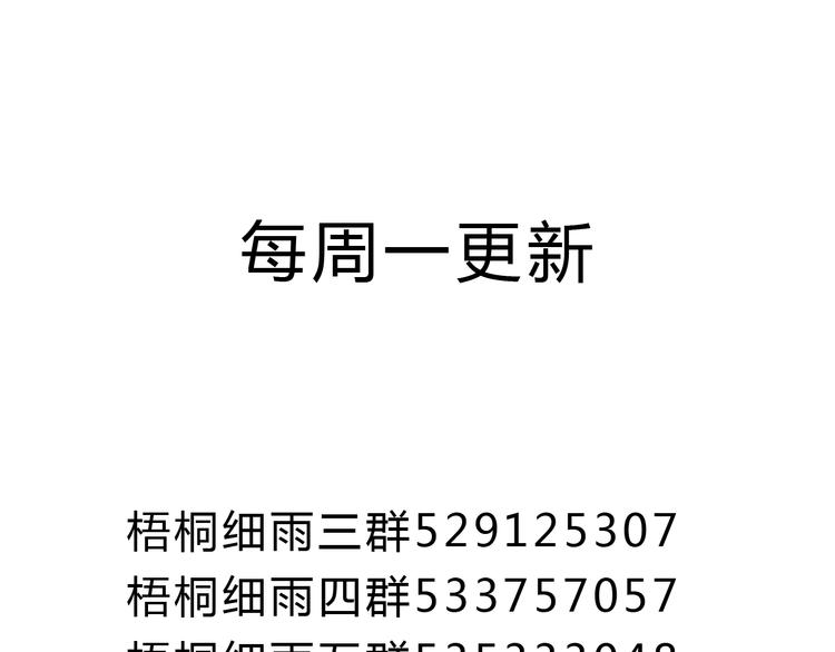 第18话 你的男朋友好帅！-第18话