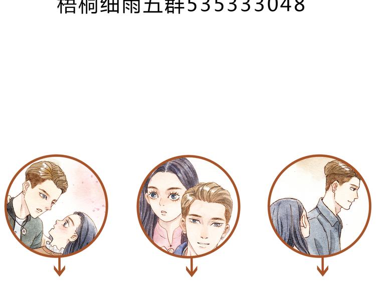 第18话 你的男朋友好帅！-第18话
