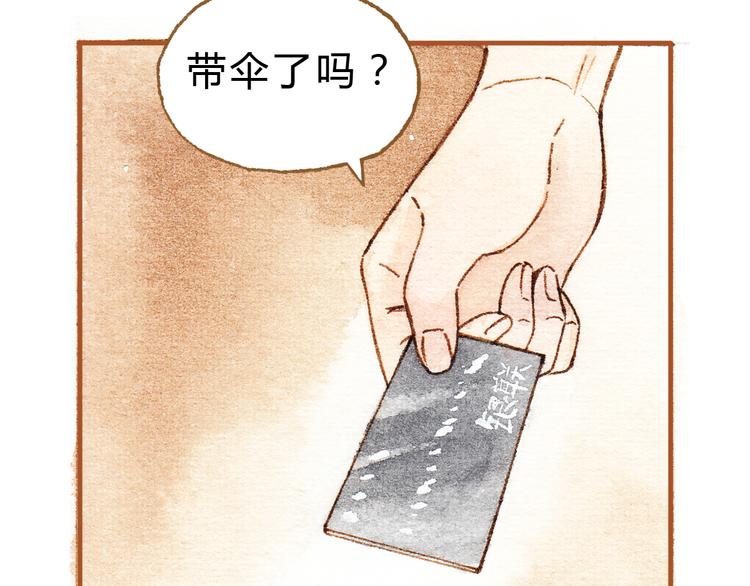 第18话 你的男朋友好帅！-第18话