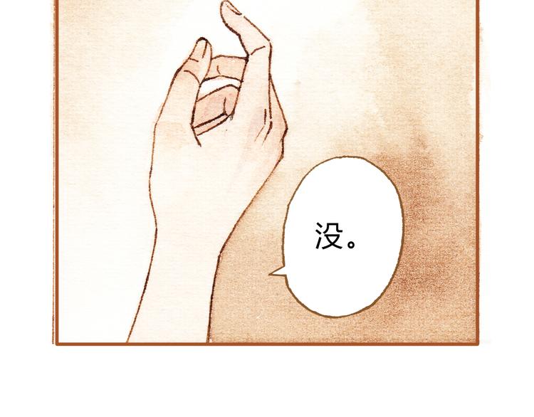 第18话 你的男朋友好帅！-第18话
