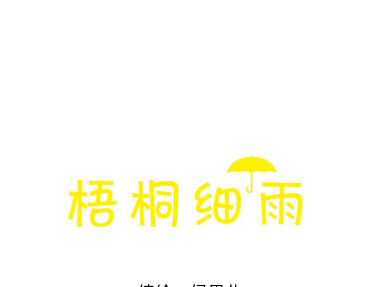 第18话 你的男朋友好帅！-第18话