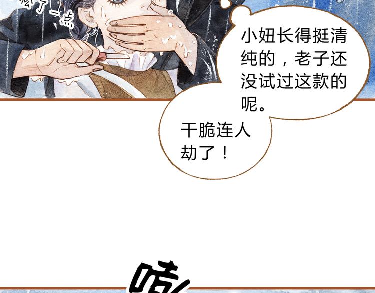 第20话 今晚睡我家吧(1/2)-第20话