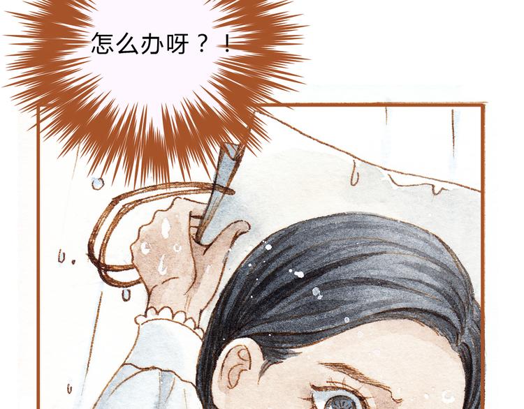第20话 今晚睡我家吧(1/2)-第20话