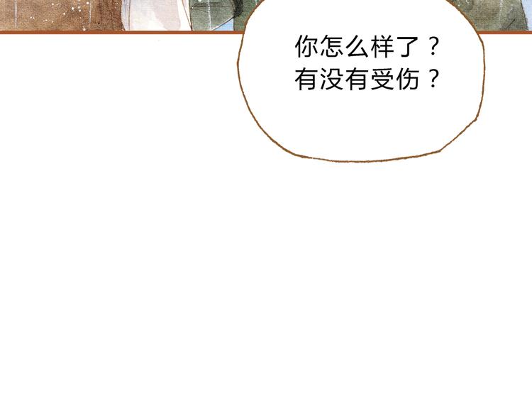 第20话 今晚睡我家吧(1/2)-第20话