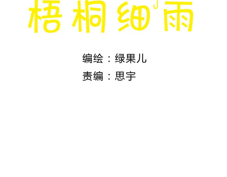 第20话 今晚睡我家吧(1/2)-第20话