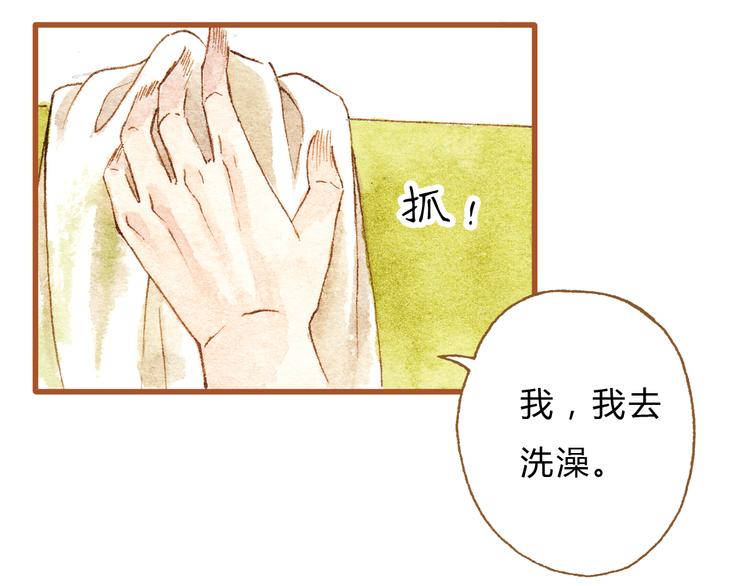 第22话 不会再让你受伤(1/2)-第22话