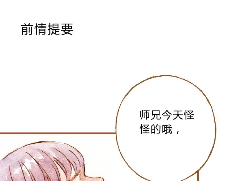 第24话 初恋还是前女友？(1/2)-第24话