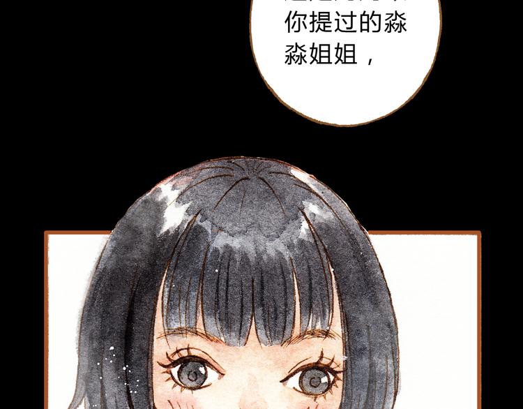 第24话 初恋还是前女友？(1/2)-第24话