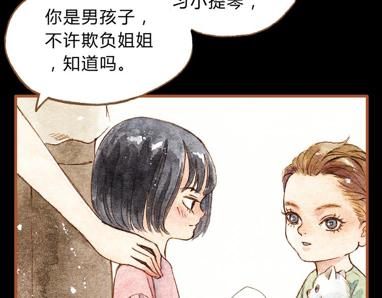 第24话 初恋还是前女友？(1/2)-第24话