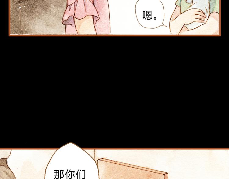 第24话 初恋还是前女友？(1/2)-第24话