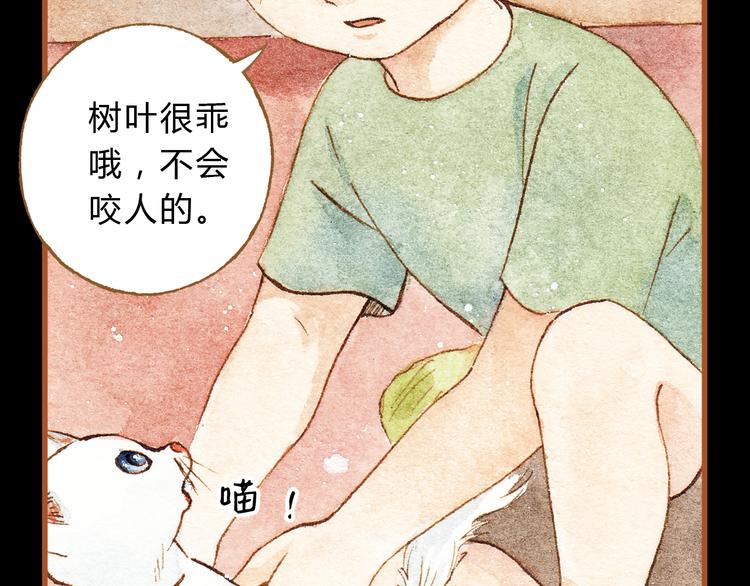 第24话 初恋还是前女友？(1/2)-第24话