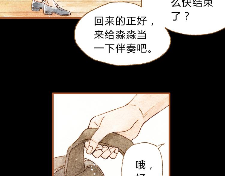 第24话 初恋还是前女友？(1/2)-第24话