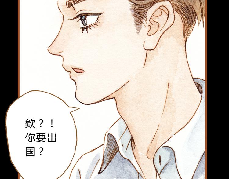 第24话 初恋还是前女友？(1/2)-第24话