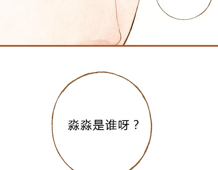 第24话 初恋还是前女友？(1/2)-第24话