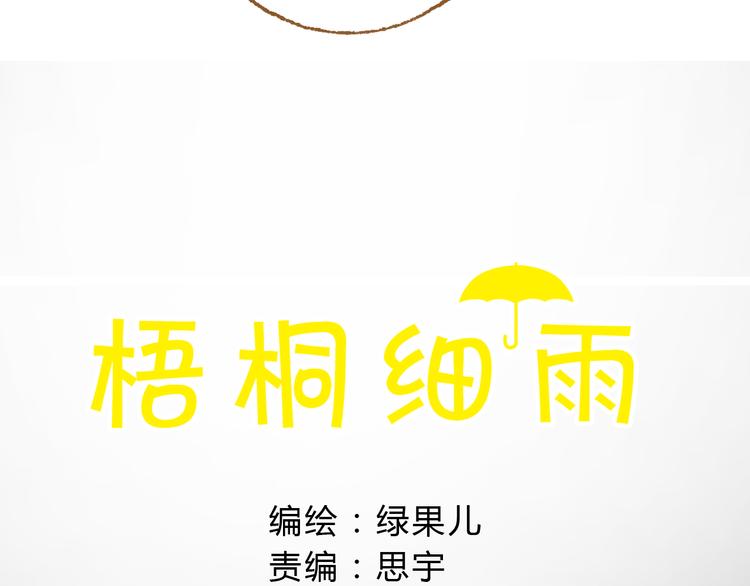 第24话 初恋还是前女友？(1/2)-第24话