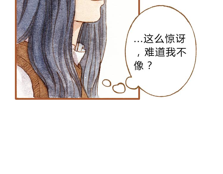 第28话 不要当着我的面说喜欢别人(1/2)-第28话
