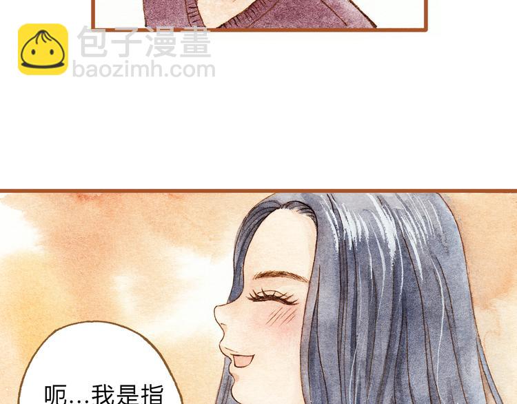 第28话 不要当着我的面说喜欢别人(1/2)-第28话