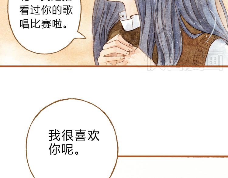 第28话 不要当着我的面说喜欢别人(1/2)-第28话