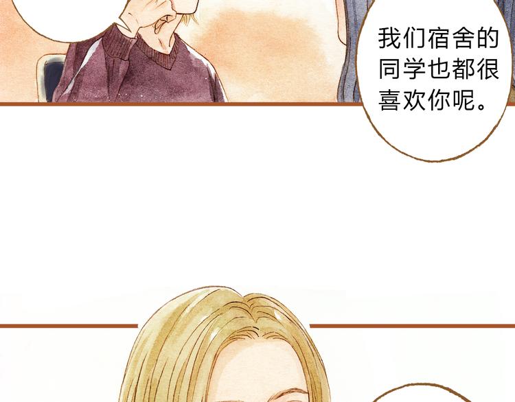 第28话 不要当着我的面说喜欢别人(1/2)-第28话