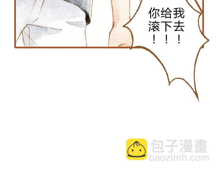 第28话 不要当着我的面说喜欢别人(1/2)-第28话