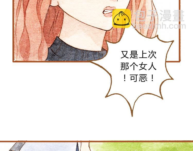 第30话 你不要在意她(1/2)-第30话