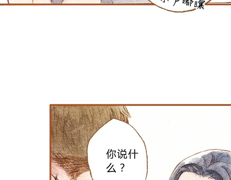 第30话 你不要在意她(1/2)-第30话