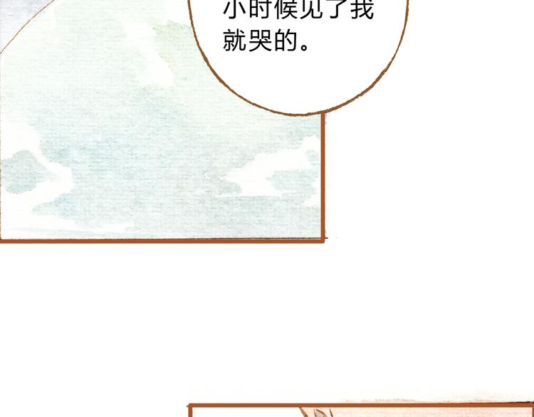 第30话 你不要在意她(1/2)-第30话