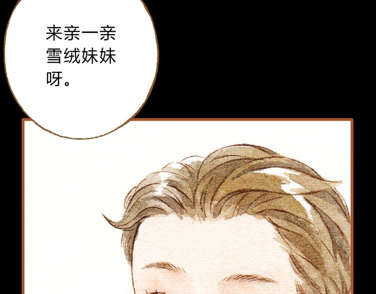 第30话 你不要在意她(1/2)-第30话