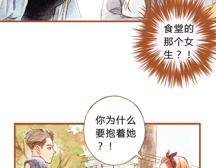 第30话 你不要在意她(1/2)-第30话