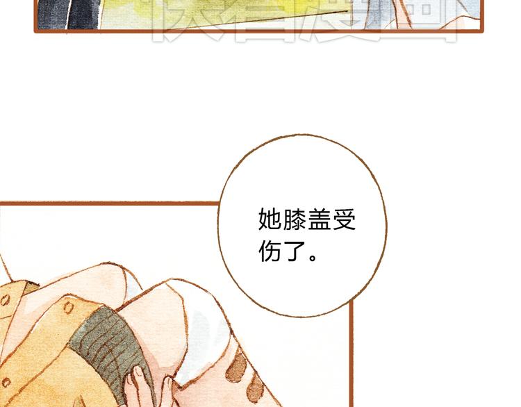 第30话 你不要在意她(1/2)-第30话