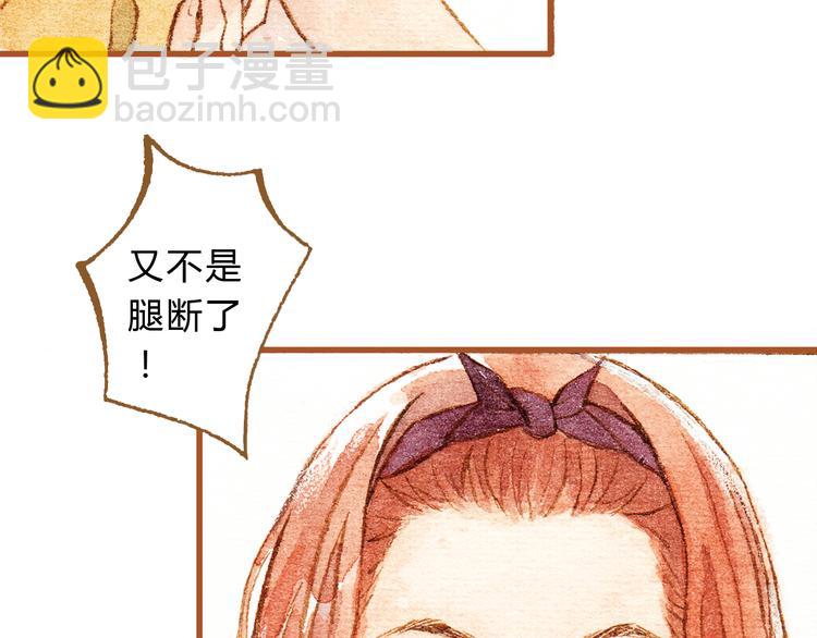 第30话 你不要在意她(1/2)-第30话
