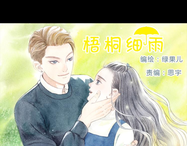 第5话 为什么校草会喜欢这种人？-第4话
