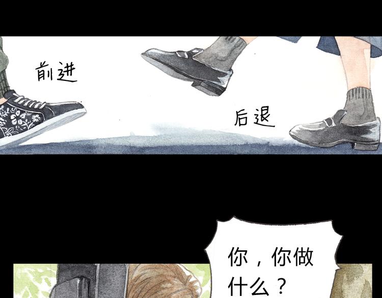 第5话 为什么校草会喜欢这种人？-第4话