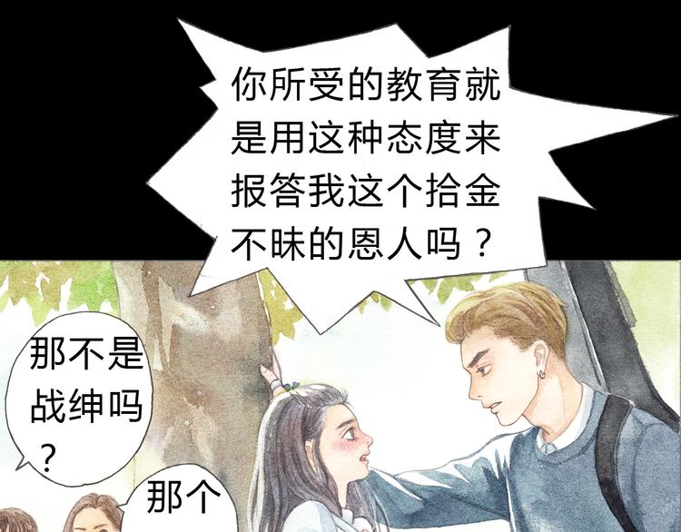 第5话 为什么校草会喜欢这种人？-第4话