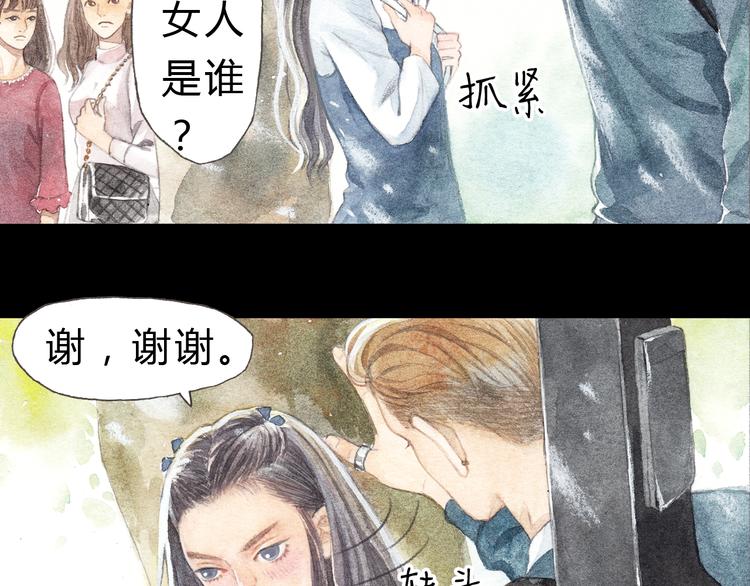 第5话 为什么校草会喜欢这种人？-第4话