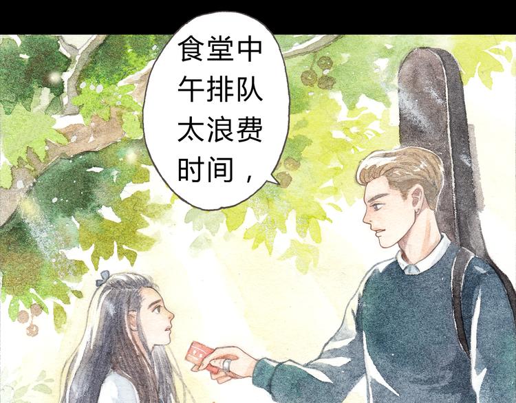 第5话 为什么校草会喜欢这种人？-第4话