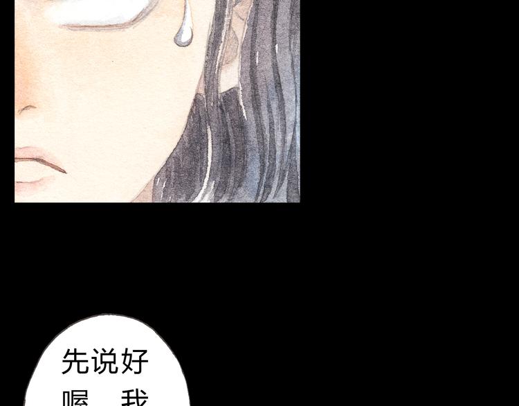 第5话 为什么校草会喜欢这种人？-第4话