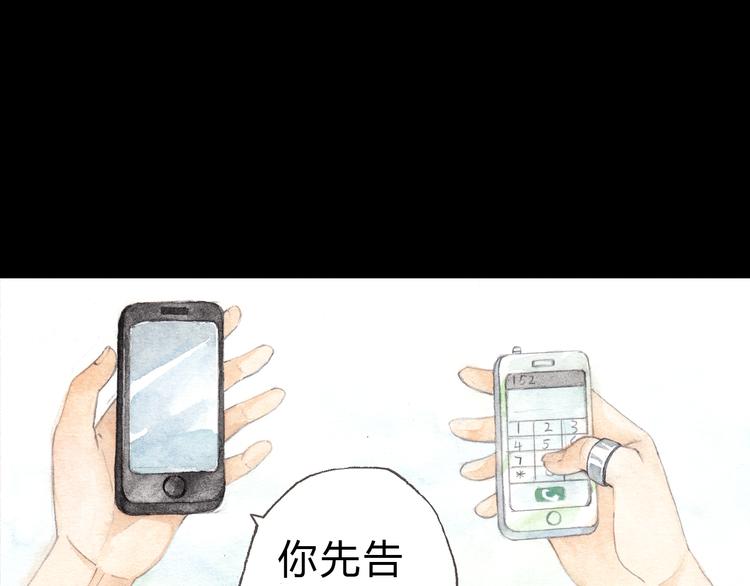 第5话 为什么校草会喜欢这种人？-第4话