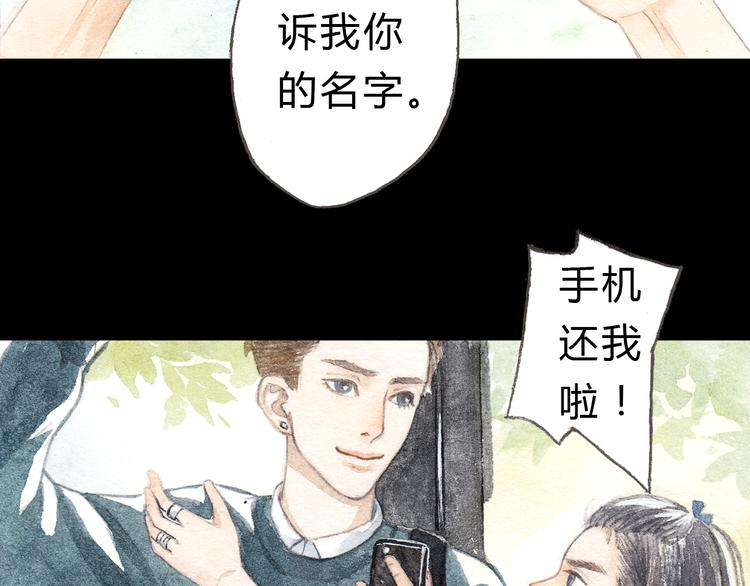 第5话 为什么校草会喜欢这种人？-第4话