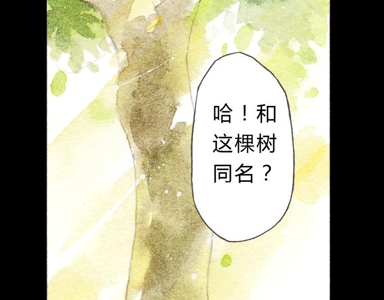 第5话 为什么校草会喜欢这种人？-第4话
