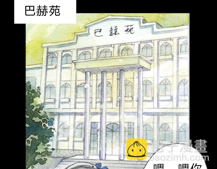 第5话 为什么校草会喜欢这种人？-第4话