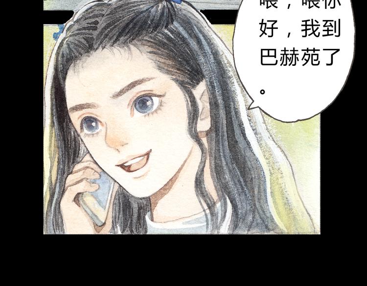 第5话 为什么校草会喜欢这种人？-第4话